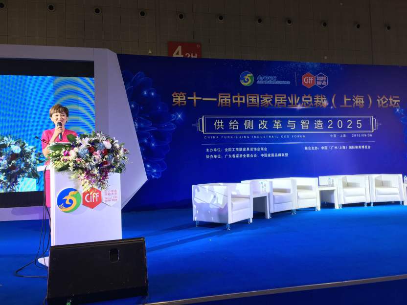 直播：第十一屆中國(guó)家居業(yè)總裁（上海）論壇