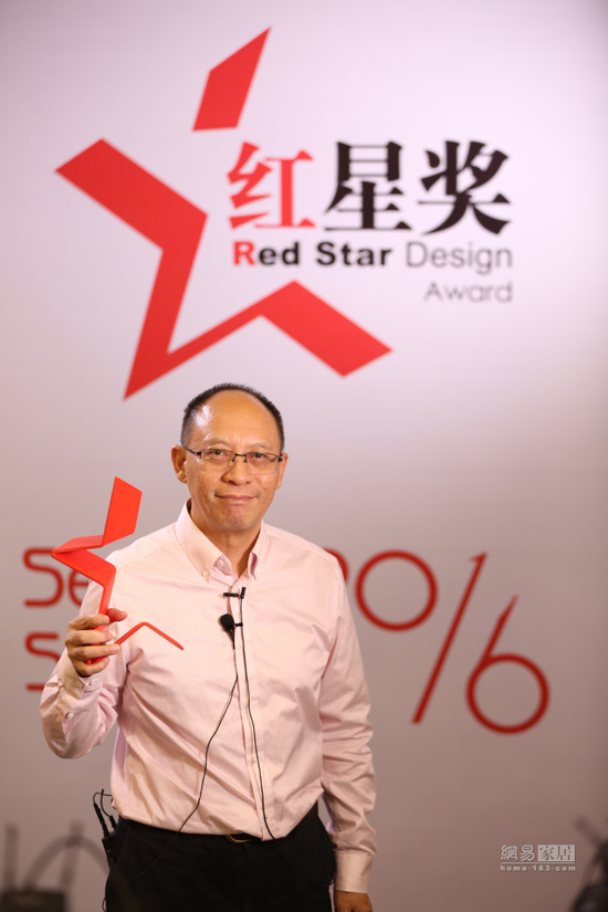 2016紅星獎(jiǎng)至尊金獎(jiǎng)出爐 | 全球設(shè)計(jì)巨星齊聚北京 為中國設(shè)計(jì)點(diǎn)贊