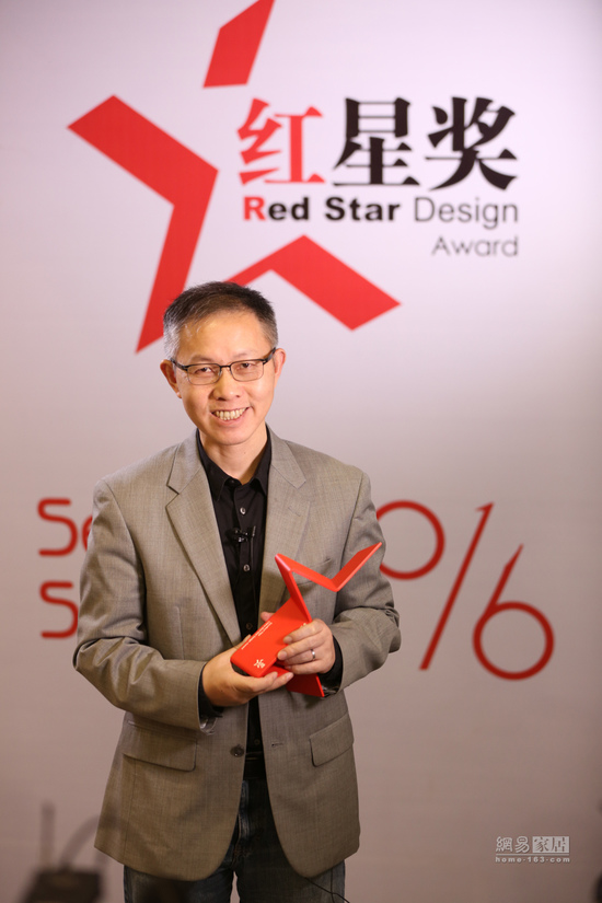 2016紅星獎(jiǎng)至尊金獎(jiǎng)出爐 | 全球設(shè)計(jì)巨星齊聚北京 為中國設(shè)計(jì)點(diǎn)贊