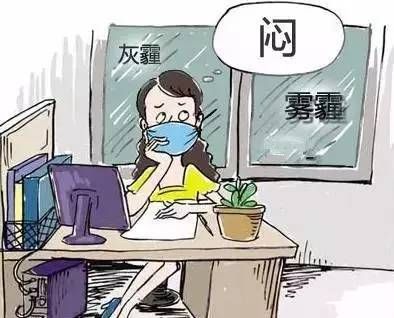 霧霾天不能開窗？悶著可能會出大事