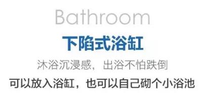 下沉式設(shè)計(jì)營造通透感和高度差