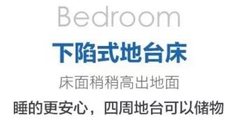 下沉式設(shè)計(jì)營造通透感和高度差