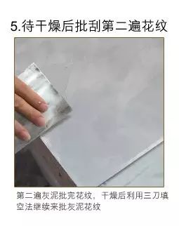 藝術(shù)涂料又火了！你知道其實(shí)它有十幾個表現(xiàn)形態(tài)嗎？_24